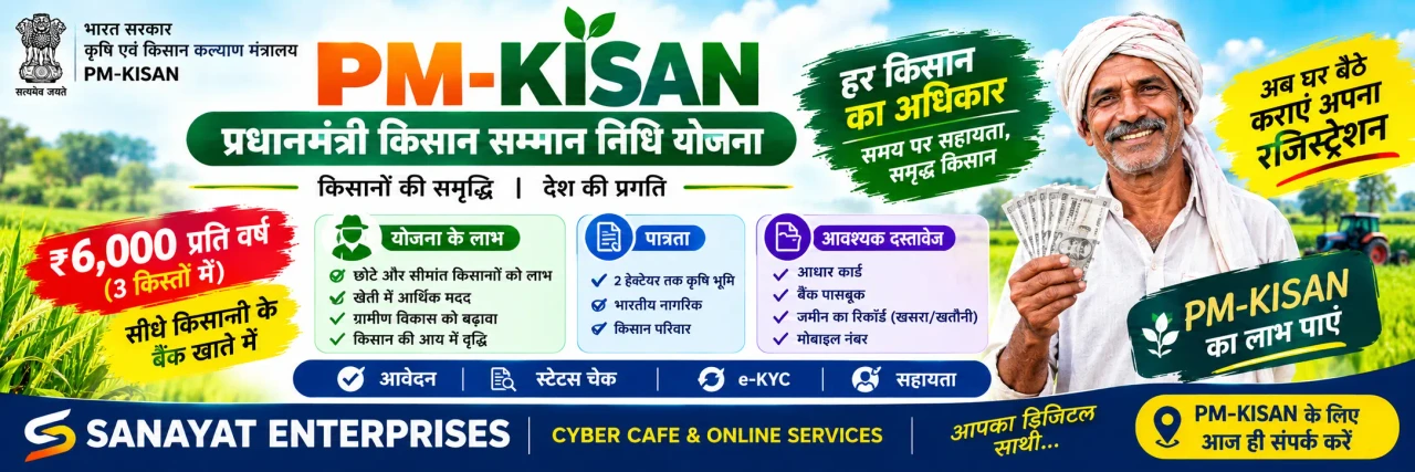 Sanayat Digital Services