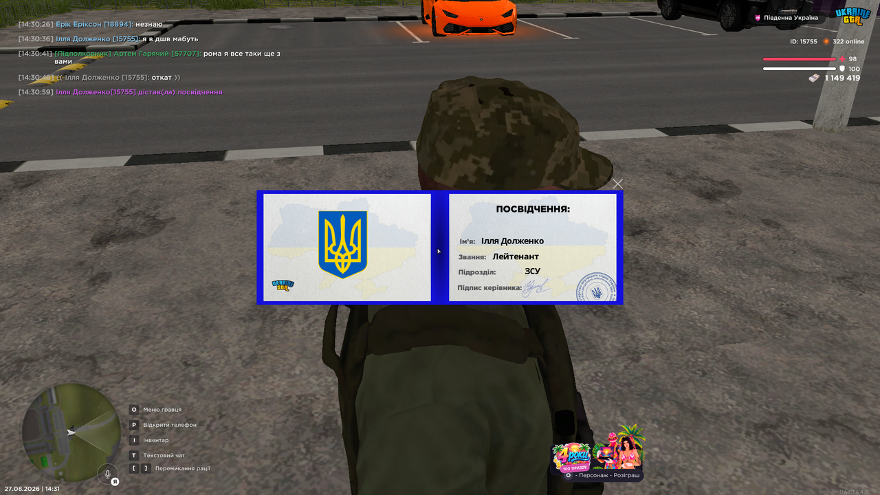UKRAINE GTA 27 08 2026 14 31 03
