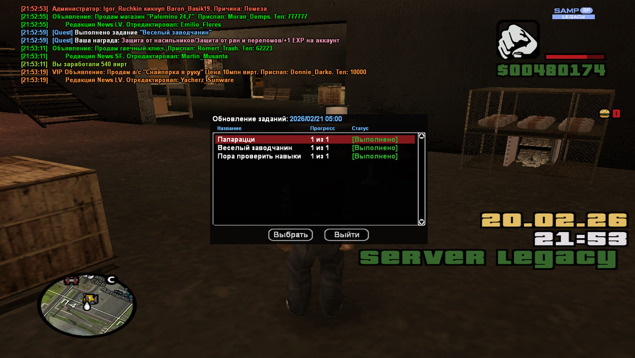 gta sa 2026 02 20 21 53 22 565