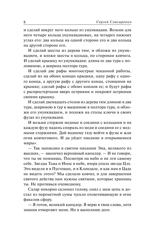ASE000000000704135-08