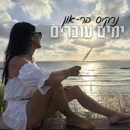 תמונה