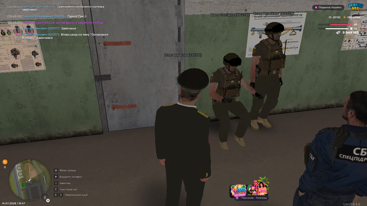 UKRAINE GTA 14 07 2026 13 47 13