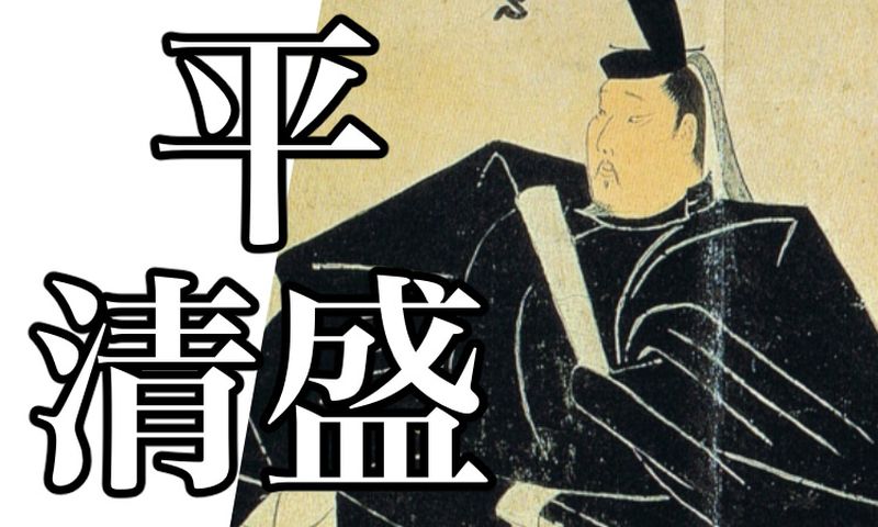 01-taira-no-kiyomori