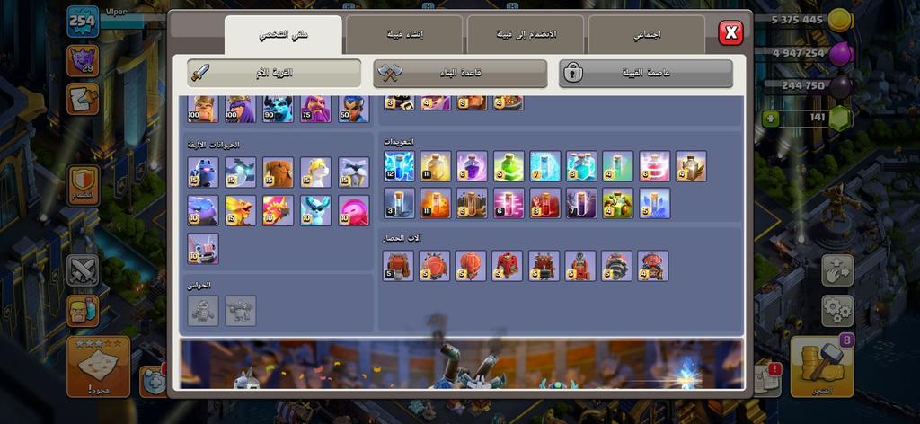 متجر حسابات COC للمحترفين