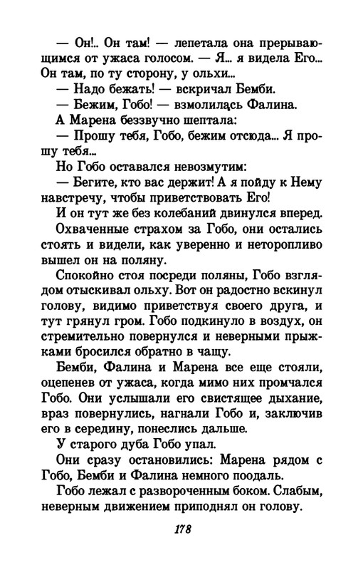 1993-page-0182