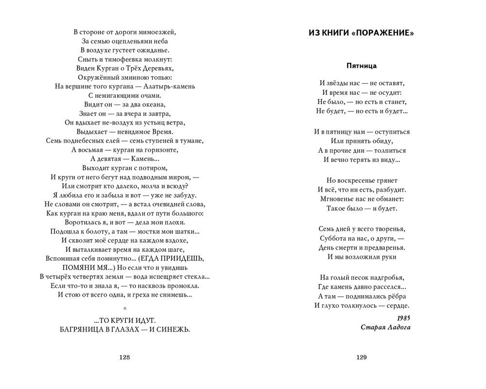 Мария Каменкович. Избранное (2008)_page-0065