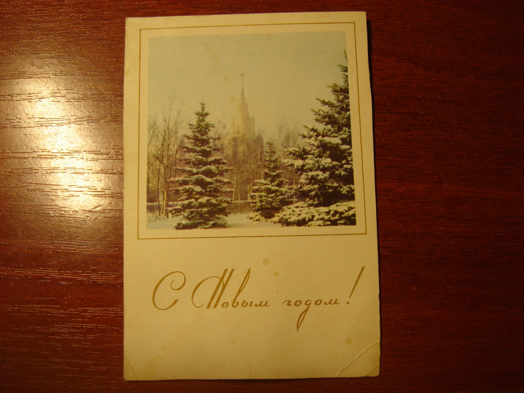 Овечка, куплю открытки 50-60