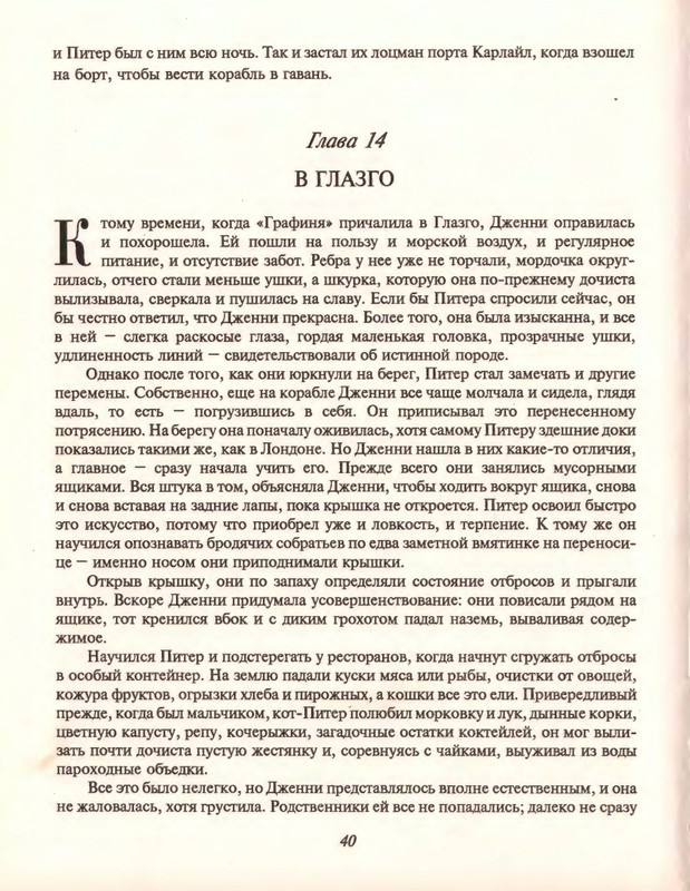 Gelliko-Pol-Dzhenni-i-Tomasina-1-79-page-0043