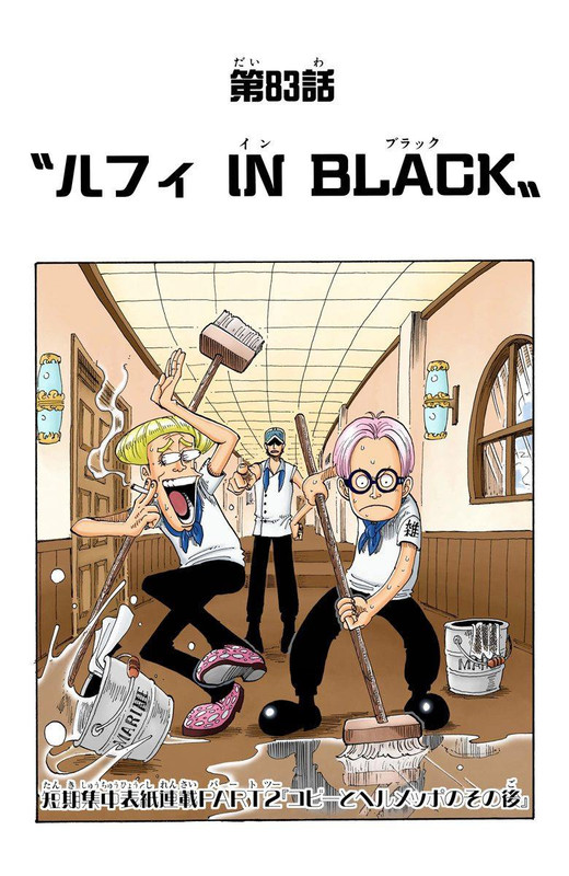 One Piece Chapter 90 Hakaraw Com