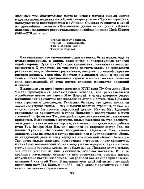1986-25-page-0037