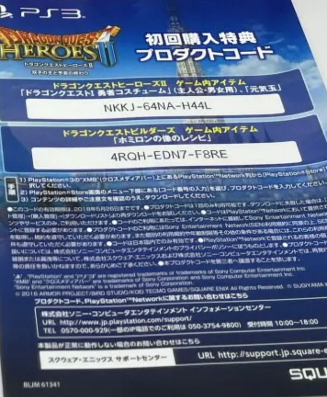 Dragon Quest Heroes 2 01