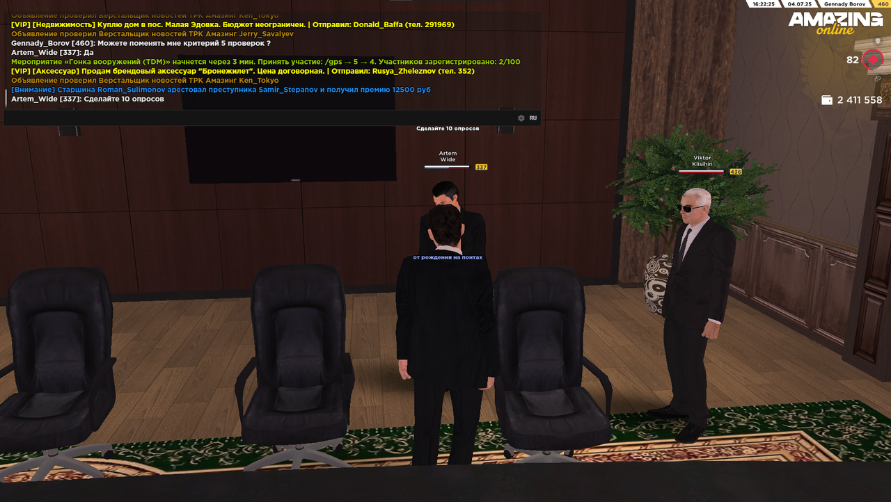 опросгражданАРТЕМ11