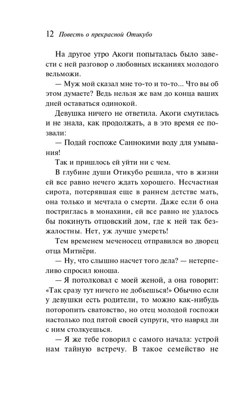 ITD000000001428233-page-0012