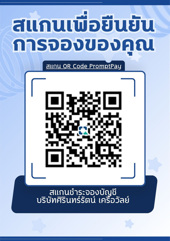 PromptPay QR