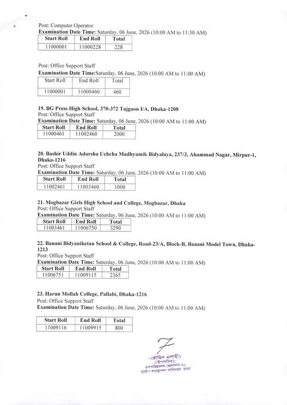 DDM-Exam-Seat-Plan-2026-PDF-5