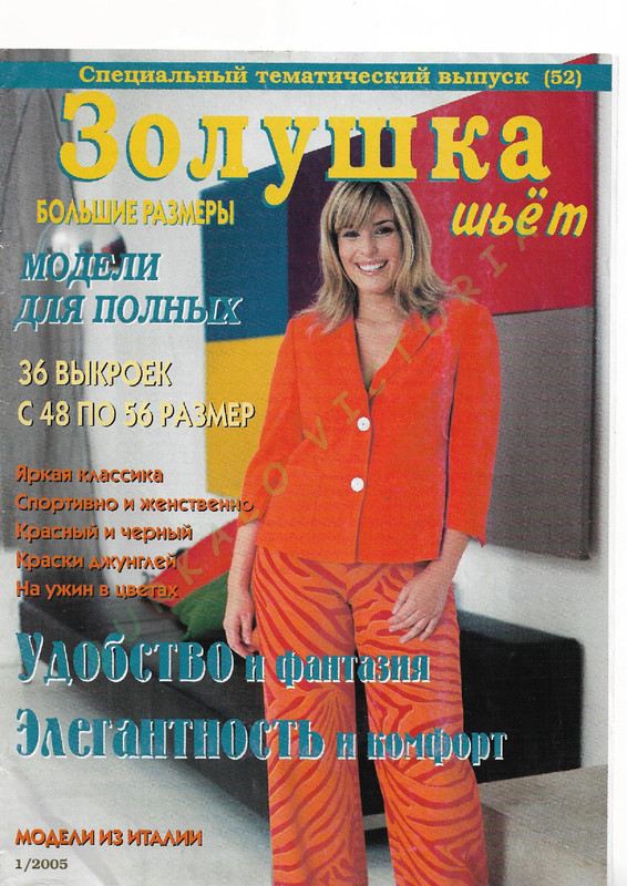 Zolushka-shyet-2005-52-01-1