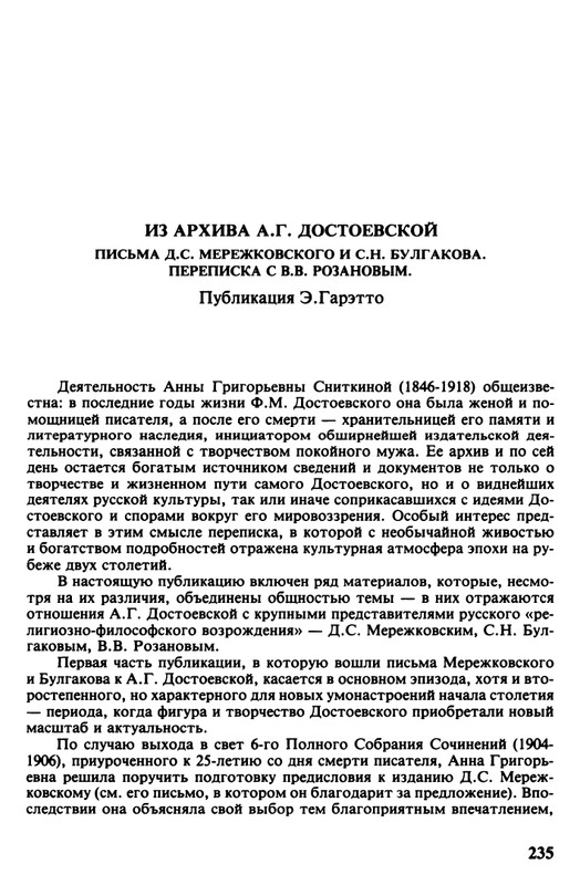 minuvshee-09-1990-page-0006