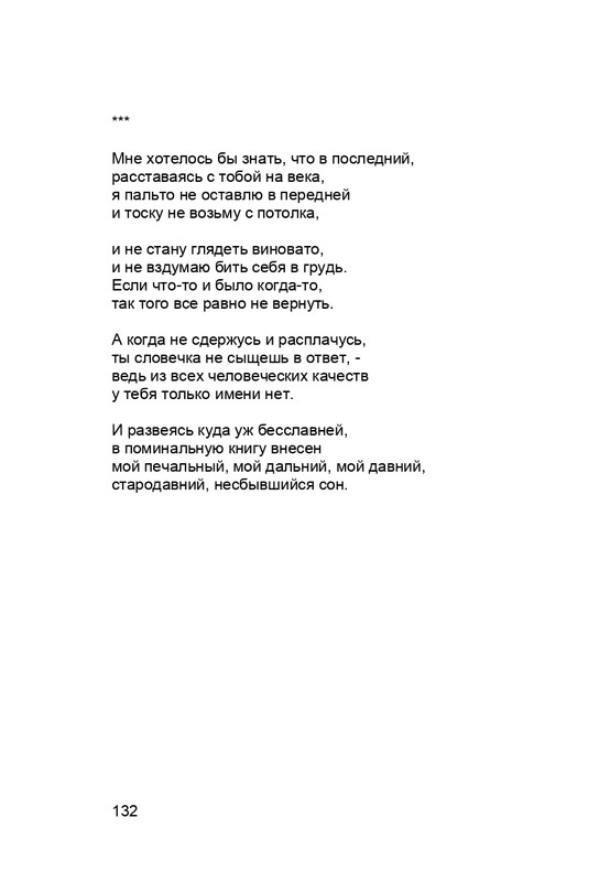 karp-krome-strakha-2013-page-0133