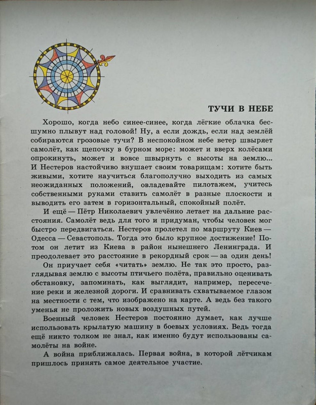 1984-page-0022