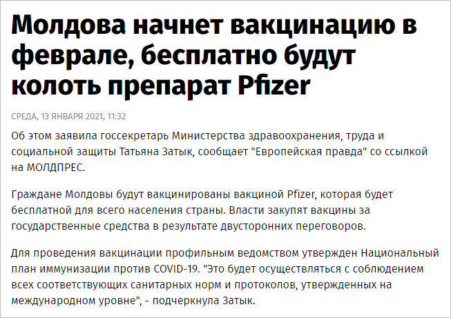 Грузия "категорически" отказалась от китайской вакцины, которую закупает Украина - Цензор.НЕТ 9691