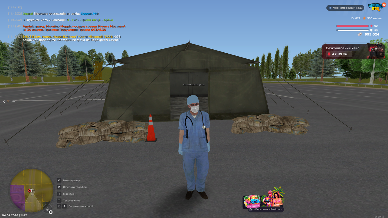 Grand Theft Auto San Andreas Screenshot 2026 07 04 11 42 50 39