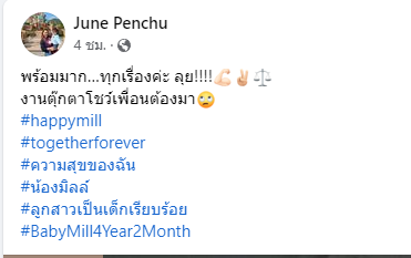 June-Penchu-3