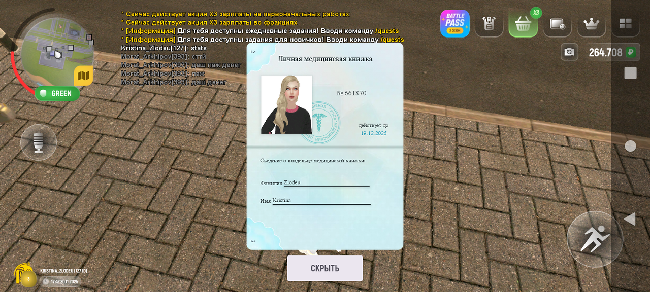 Screenshot 20251120 174230