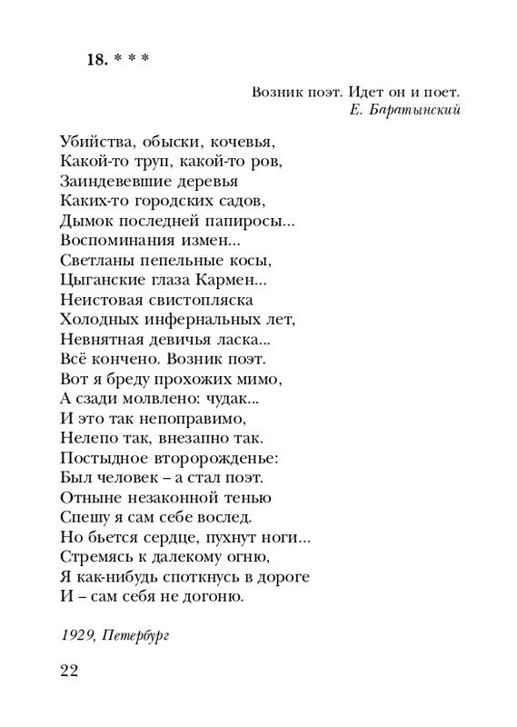 shchirovsky-tanets-dushi-2007-page-0024