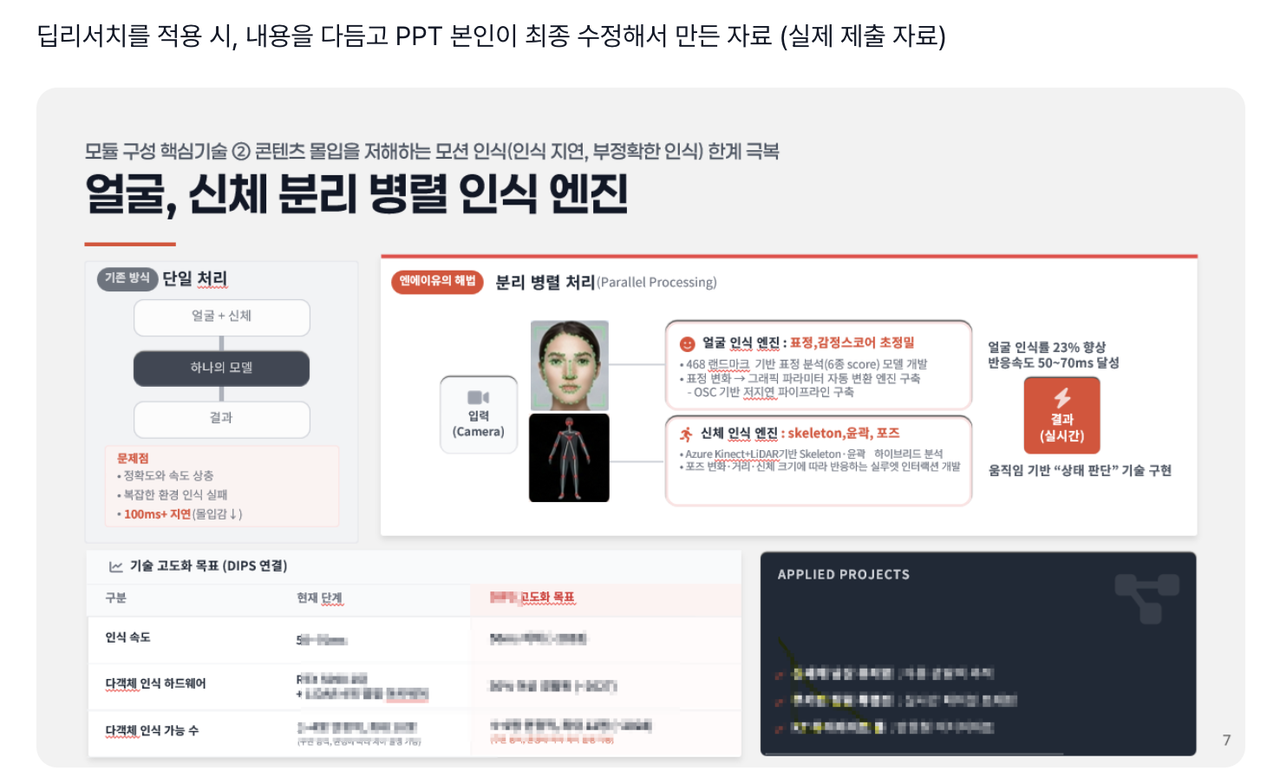 PPT 템플릿