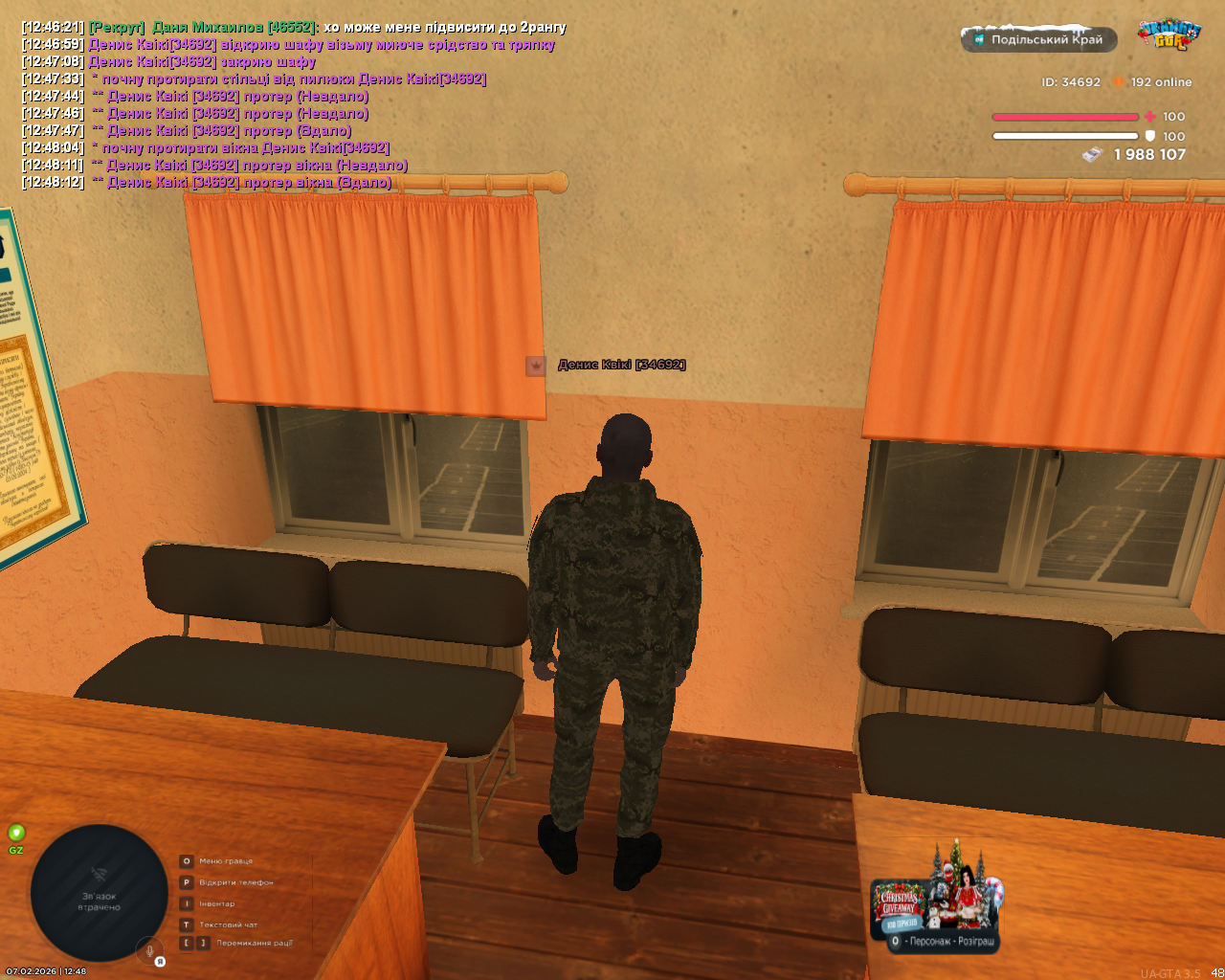 UKRAINE GTA 07 02 2026 12 48 16