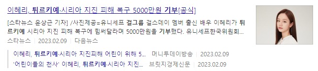 14-2-2023-195947-search-daum-net