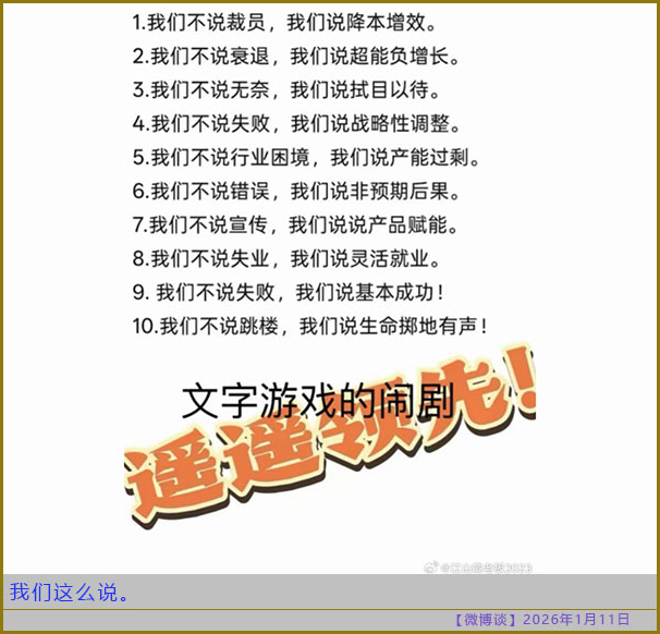 https://i.postimg.cc/v89kBHN8/20260111-bt-(7).jpg