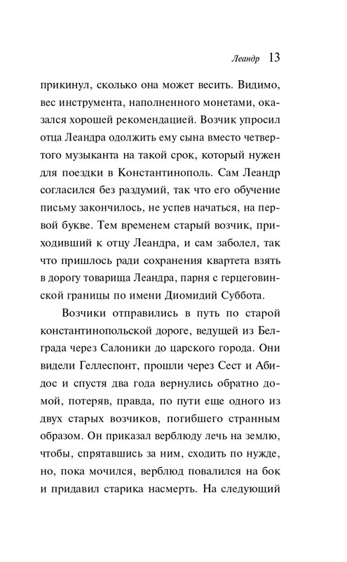 ITD000000001363778-page-0013