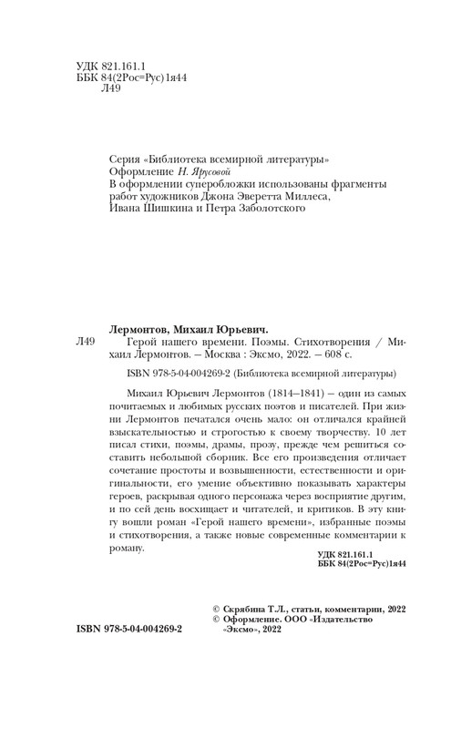 ITD000000000877201-page-0004