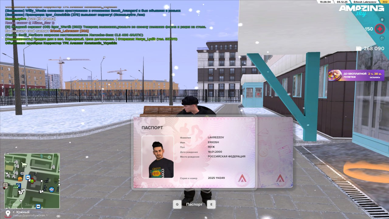 IMG 20251205 184447 458