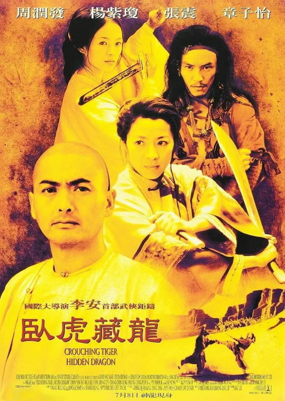 臥虎藏龍1.2|除暴|致命天際線|60分鐘招魂直播