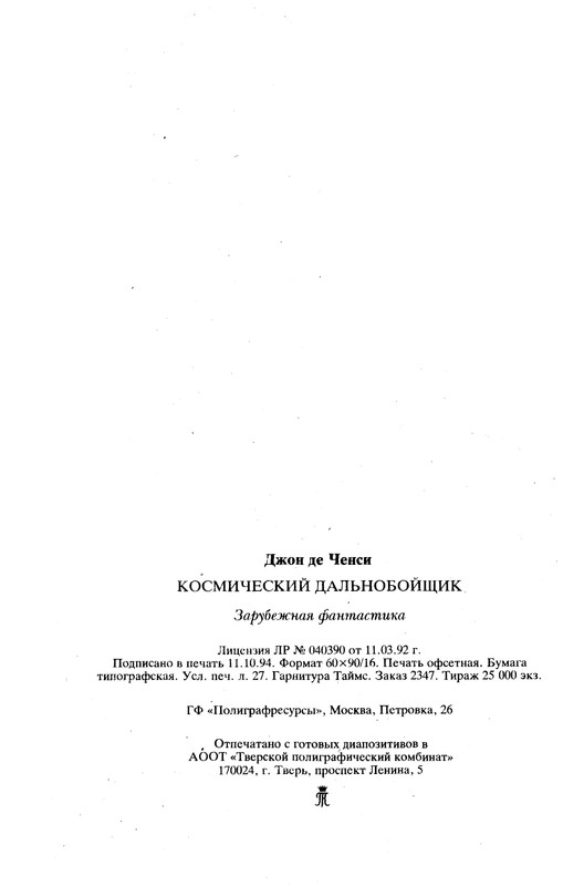 p0434