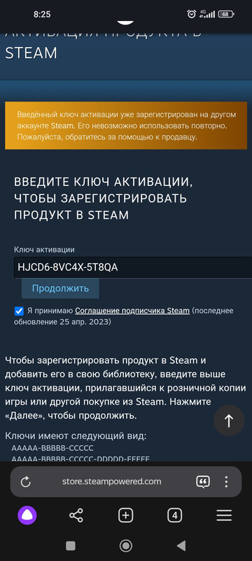 Screenshot_2024-03-05-08-25-54-046_com.yandex.browser