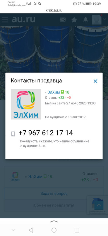 Screenshot_20201127_193910_ru.yandex.searchplugin