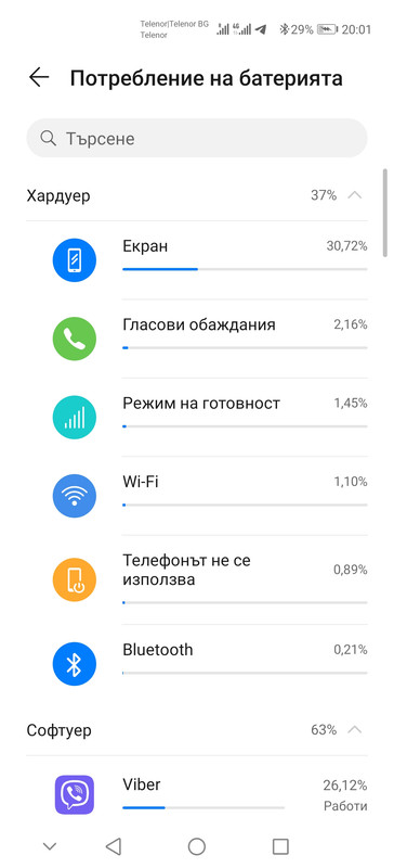 Screenshot_20200731_200111_com.huawei.systemmanager