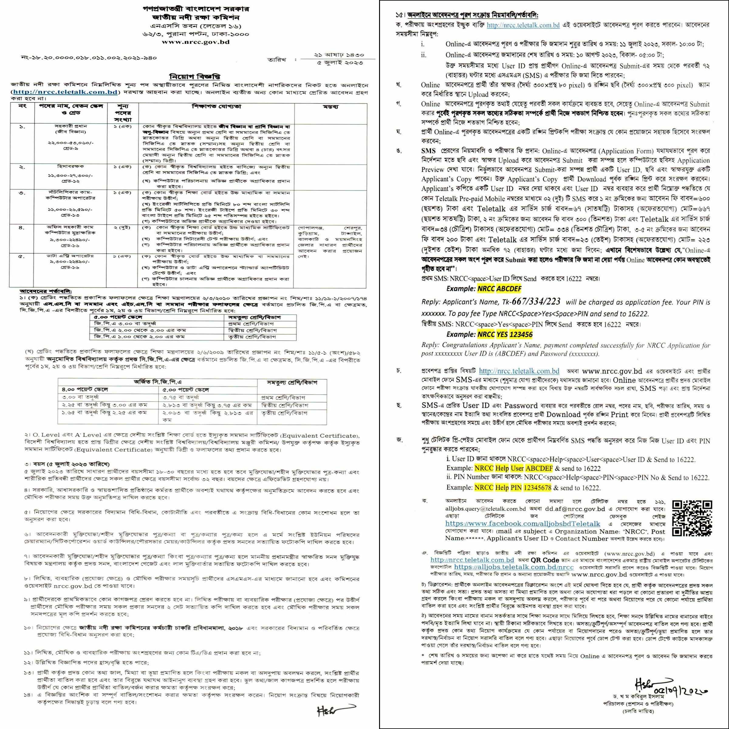 NRCC Job Circular 2023