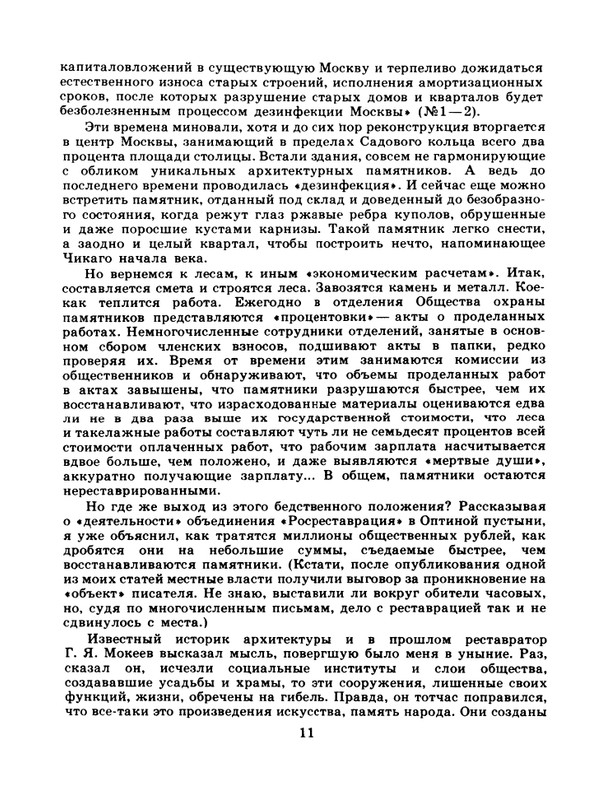 1981-page-0013