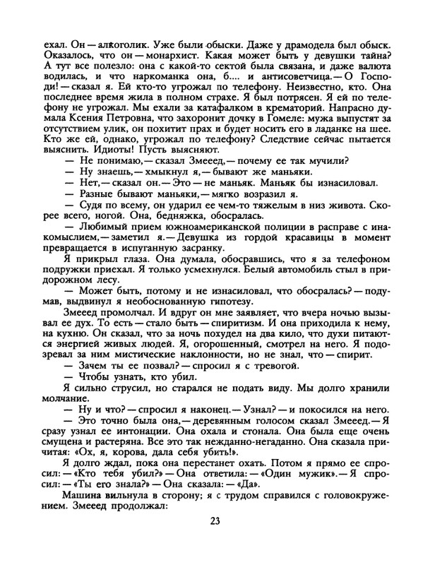1991-33-page-0025