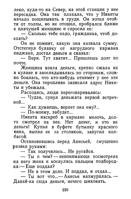 p0231