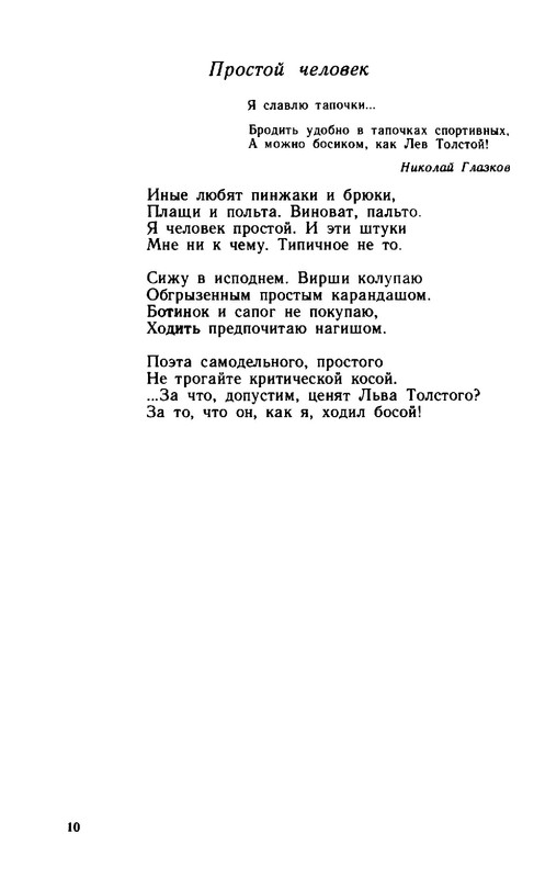 2a37432d89b1f17fdb726f20ba07f19e-10