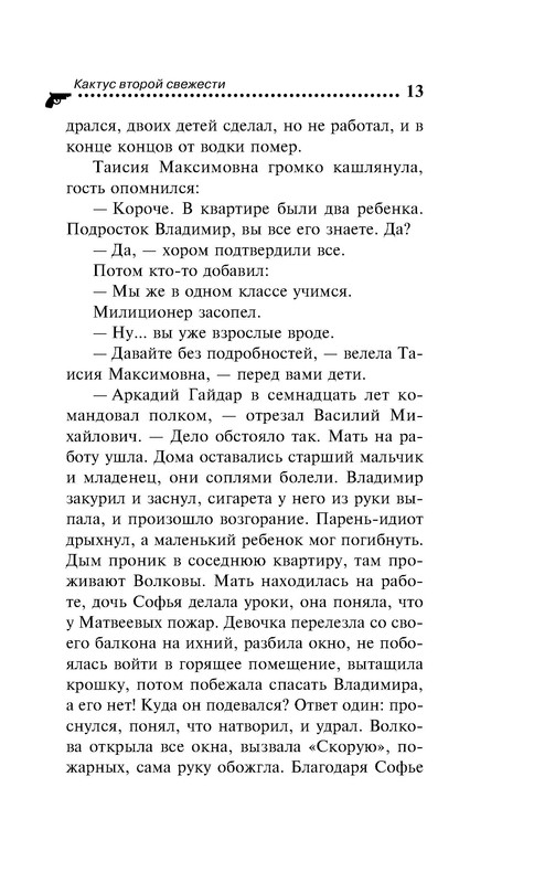 p0013