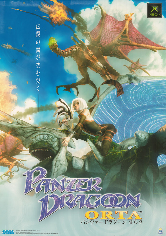 panzer-dragoon-orta-poster-photo