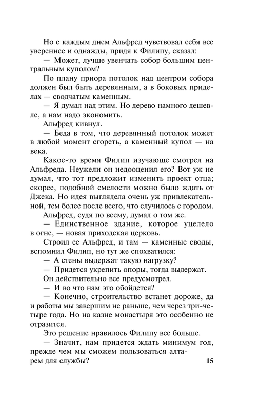 ASE000000000827635-15