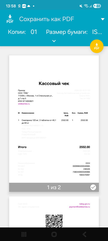 Изображение