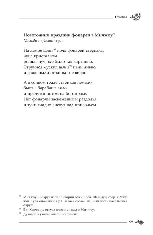 2024-page-0100